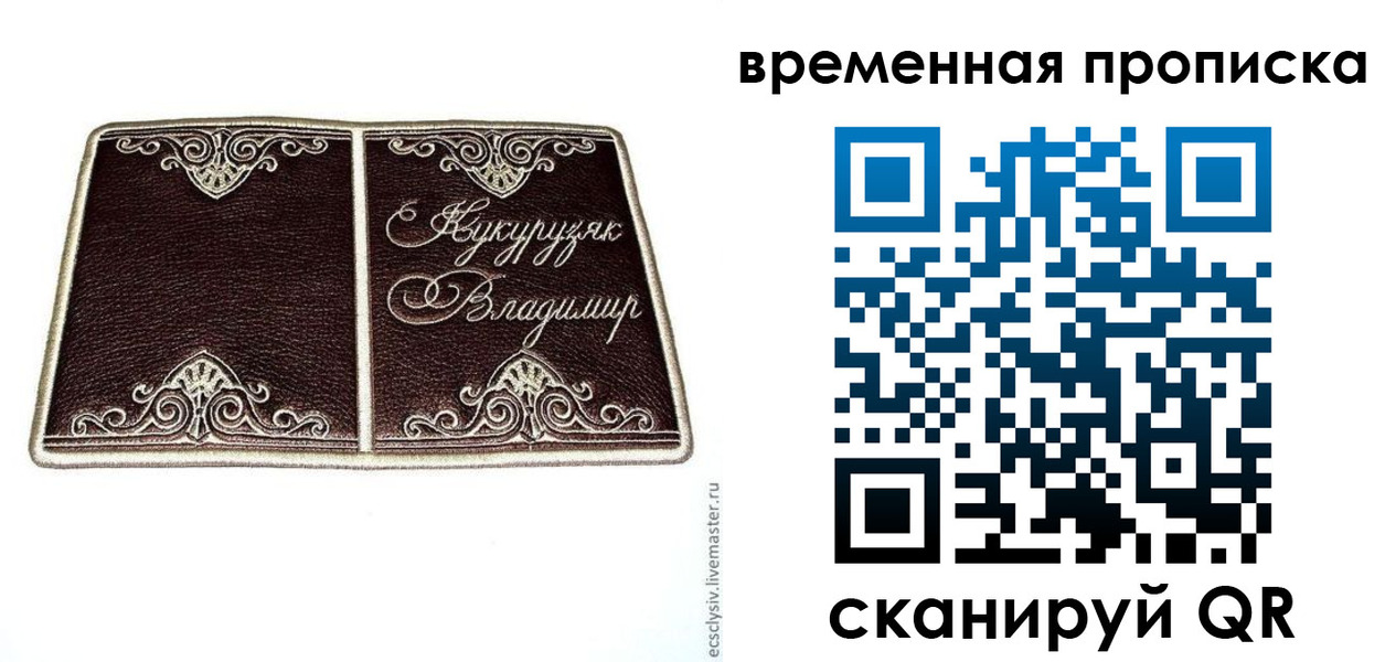 временная регистрация надежно в Ахтубинске