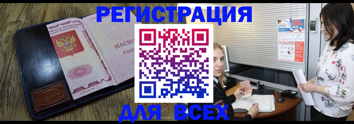 временная регистрация в Ахтубинске