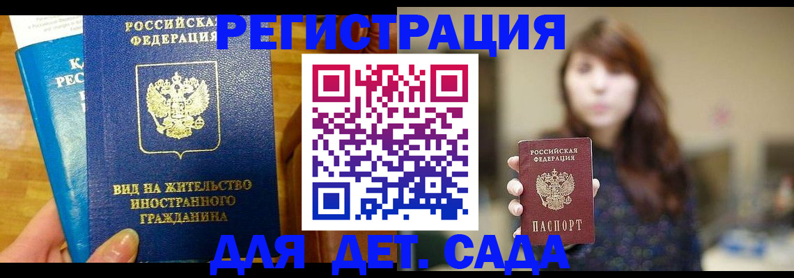 прописка для военкомата в Ахтубинске