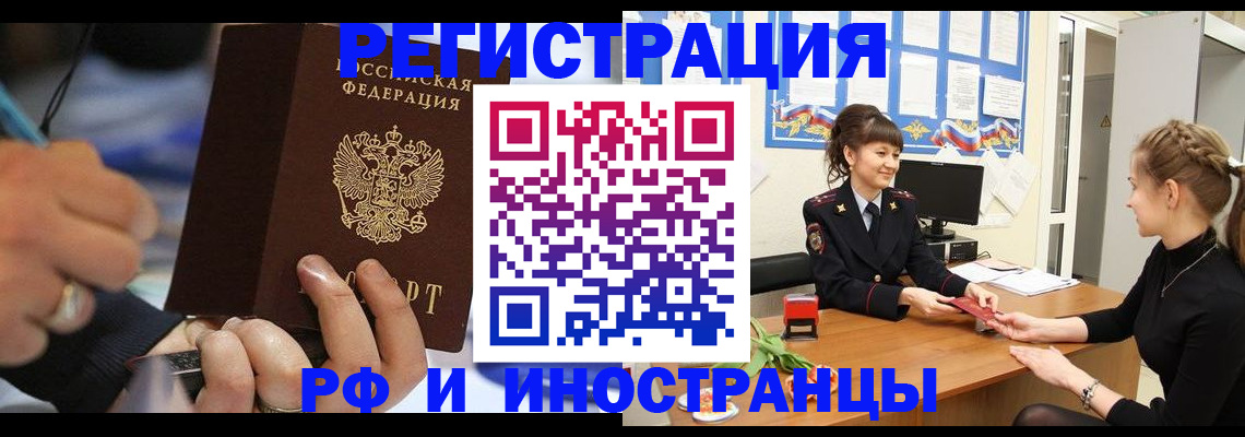 временная регистрация госуслуги в Ахтубинске
