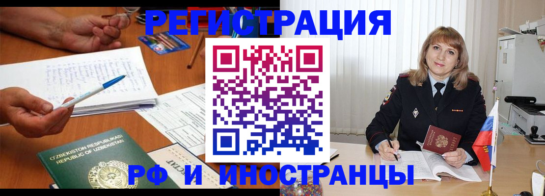 прописка для военкомата в Ахтубинске